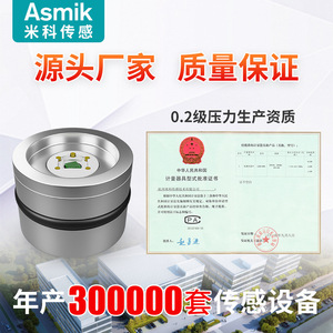 Transmisor de Presión de Silicio Difuso Asmik 4-20mA -100 a 60000kpa con Precisión del 0.1% FS para Suministro de Aire Comprimido, Hidráulica, Aceite y Agua - Product Image 3