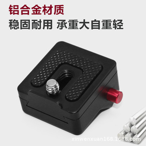 ขาตั้งกล้องขนาดเล็กแบบปลดเร็ว 1/4-20 สกรูอลูมิเนียมอัลลอยด์สำหรับกล้อง - Product Image 2