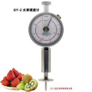 Testeur de dureté des fruits Gy 2, 4 kg Cm2, en acier inoxydable, pour fruits mous comme les fraises - Product Image 3