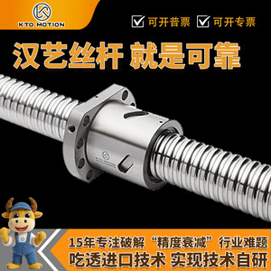 Kto Motion Precision Ball Screw C5 Accuracy Steel Right Handed For CNC Machine <b>Tools</b> - Product Image 5