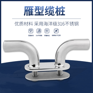 316 Stainless Steel Dock Bollards Marine Hardware <b>Yacht</b> And Speedboat Accessories - Product Image 5
