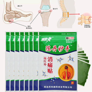 Linderung von Schmerz pflaster Behandlung Knie Rheumatoide Arthritis Schmerz pflaster Chinesische Kräuter aufkleber Körper gesundheitspflege - Product Image 2