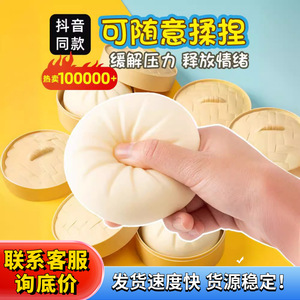 Soft Silicone Meat Bun Toy <b>Mini</b> Steamer Model Stress Relief <b>Hand</b> Squeezing Fidget Toy Unisex Age 14 Up - Product Image 3