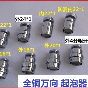 Robinet de cuisine moderne, aérateur universel, anti-éclaboussures, économiseur d'eau, filtre, bec de robinet en laiton, accessoires, robinet de lavabo - Product Image 3