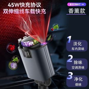 <b>Car</b> Charger 45W Fast Charging With Retractable Cable Aroma <b>Diffuser</b> Starry Light <b>For</b> <b>Car</b> Interior - Product Image 2