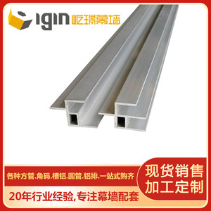 Profilé en aluminium Igin 6063T5 en forme de U pour mur rideau, usage industriel et civil - Product Image 5