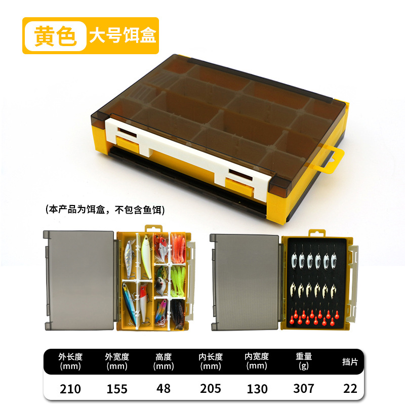 Yellow double-sided lure box