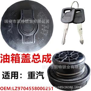 Tapa de Combustible con Cerradura de Plástico Negra para Camiones Ligeros Sinotruk Howo Serie Commander Warrior, Pieza 40 - Product Image 4