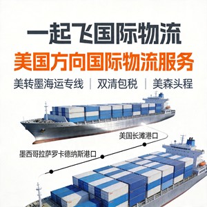 Servicio de Logística Internacional a Estados Unidos, Puerto de Los Ángeles, Transporte Marítimo, Despacho de Aduanas Incluido - Product Image 4