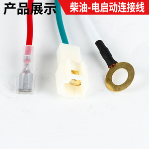 Accessoires de démarreur électrique pour motoculteurs 173/178/186FA/188F, connecteurs diesel refroidis par air, interrupteurs et faisceaux de câblage - Product Image 5