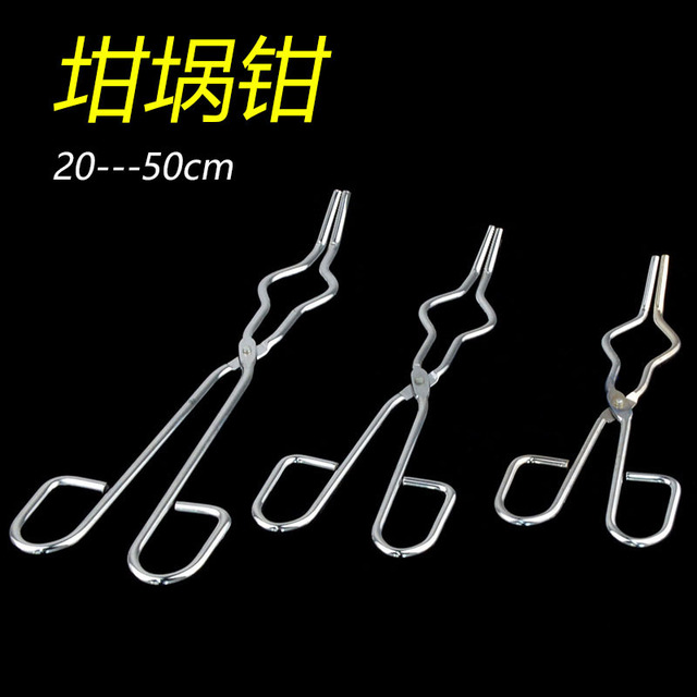 Stainless steel crucible tongs, crucible clamps, crucible tongs, beaker tongs, chemical laboratory equipment, semi-circular
