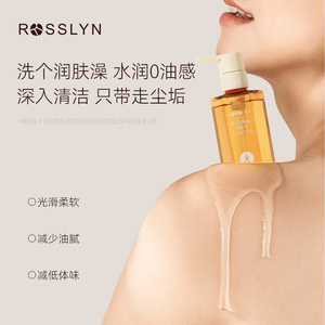 น้ำมันอาบน้ำอโรมาเธอราพีบำรุงผิวผ่อนคลาย 158 มล. ผลิตจากพืชออร์แกนิก กลิ่นหอมพิเศษ ช่วยเพิ่มความชุ่มชื้น เหมาะสำหรับโรงแรม - Product Image 3