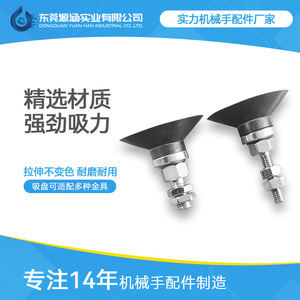 อุปกรณ์เสริมแขนหุ่นยนต์ ซีรีส์ SMC หัวดูดซิลิโคนแบบแบน ZP-C  ชิ้นส่วนนิวเมติกสำหรับเครื่องยกสุญญากาศ - Product Image 5