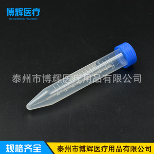 Tubo de Centrífuga Huichuang de 15 ml, Material PP para Uso en Laboratorio - Product Image 3
