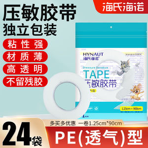Bande adhésive chirurgicale transparente et respirante Hisea Hino Pe, kit de pansement médical - Product Image 5