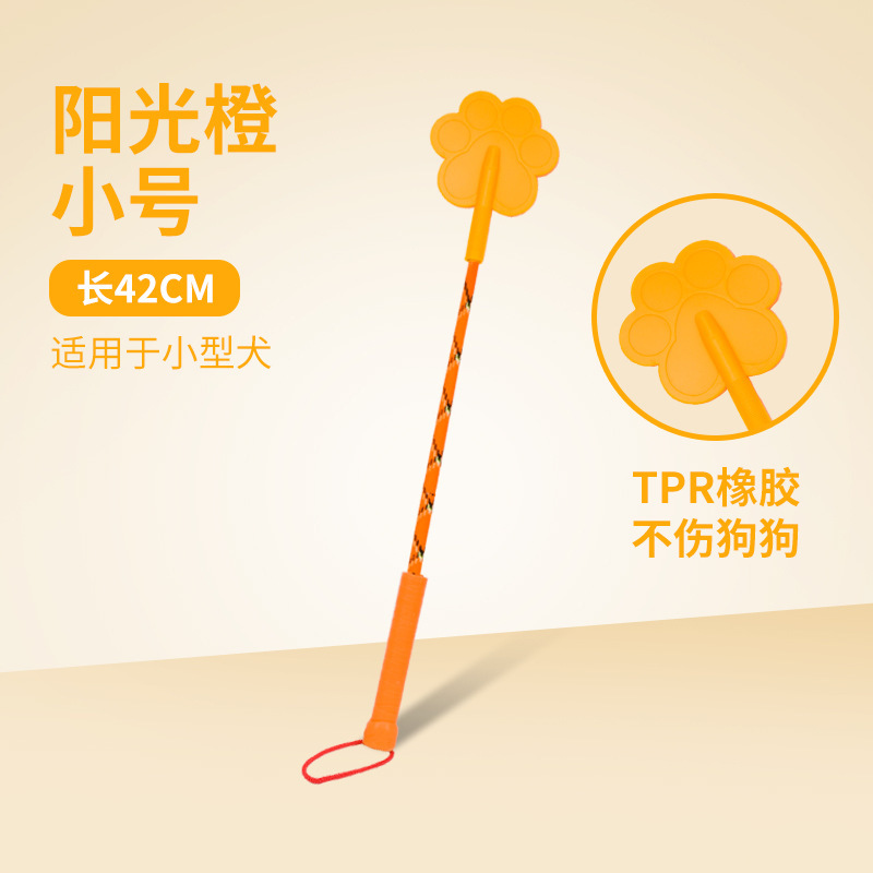 Bâton d'entraînement pour petit chien [orange]