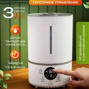 เครื่องเพิ่มความชื้นในอากาศแบบอัลตราโซนิก รุ่นใหม่จากรัสเซีย ความจุ 4 ลิตร เสียงเงียบต่ำกว่า 36 เดซิเบล พร้อมฟังก์ชั่นตั้งเวลา  เครื่องเพิ่มความชื้นอัลตราโซนิกอัจฉริยะสำหรับวางบนโต๊ะ - Product Image 1