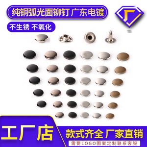 The Second Button Metal Flat Mushroom Studs Double-Cap Copper Plated Apparel Rivets Classic Durable 163305 - Product Image 5
