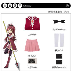 日本の女子高生制服アニメ服魔法少女シャオユアンコスのためのBama Meixiao Meiyan Lumu Yuanxiangコスプレ - Product Image 4