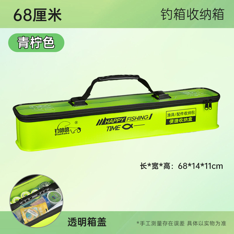 Boîte de Rangement Multifonctionnelle pour Pêche [68cm] - Couleur Citron Vert