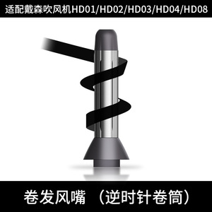 Boquilla Rizadora para Secador de Pelo Dysons, Accesorio para Secador de Pelo Rizado HD01 HD02 HD03 HD04 HD08, 1 Unidad - Product Image 4