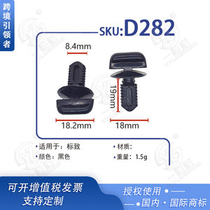 Smooth Sailing <b>Car</b> Door <b>Clips</b> D282 Trim Panel Fixing Rivets For Peugeot Auto Fasteners - Product Image 5