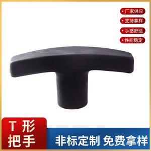 ด้ามจับรูปตัว T สีดำ ทำจากไนลอนพลาสติก สำหรับงานอุตสาหกรรม อุปกรณ์เสริมด้ามจับรูปตัว T แบบแบน สำหรับใช้งานทางกลไก - Product Image 4