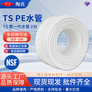 Tspe <b>Water</b> Pipes 1/4 Inch Plastic Eco Friendly <b>Water</b> Purifier Filter Connection Pipe For <b>Water</b> <b>Dispensers</b> - Product Image 4