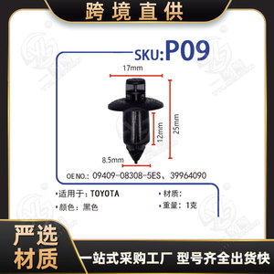 Wuling Car Floor <b>Trim</b> <b>Clips</b> 09409-08308-5ES PA66 Black Replacement Auto Fastener For Air Deflectors - Product Image 5