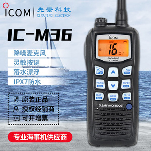 Radio Portátil VHF Marítima Icom Ic-M36, Walkie Talkie Flotante Resistente al Agua IP67 - Product Image 4
