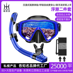 Kit de Máscara de Snorkel con Snorkel de Talla Única, Vidrio Templado, Silicona, Equipo de Natación para Adultos - Product Image 5