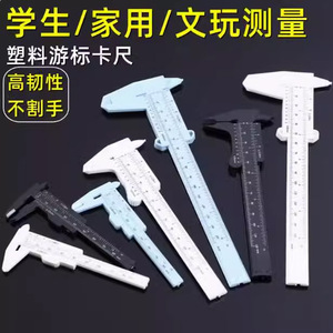 Calibrador Vernier de plástico con precisión de 0,05 mm, tamaño mini para estudiantes de joyería en el hogar - Product Image 4