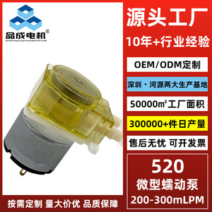 Hy520 Peristaltic <b>Pump</b> Miniature Dc Electric Metering <b>Pump</b> For Soap Dispensers Washing Machines Dishwashers Robot <b>Vacuum</b> - Product Image 3