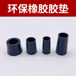 Pads de protection en caoutchouc Hongzun pour pieds de meubles, noirs, coniques, antidérapants, amortissants, pour tables, chaises, protection des pieds, amortissement - Product Image 2