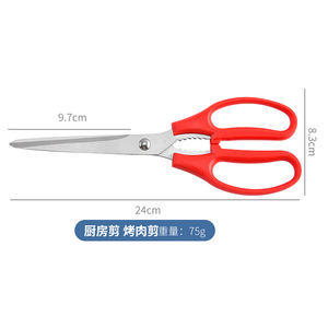 Huatuo <b>Kitchen</b> <b>Scissor</b> Stainless Steel Heavy Duty Plastic Handle HT Barbecue <b>Scissors</b> - Product Image 2