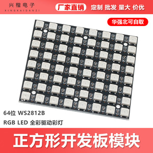 บอร์ดพัฒนาอินเตอร์เฟซ5V SPI แผงวงจร64x1แผงวงจร5050 RGB LED Matrix - Product Image 5