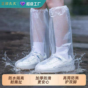 Couvre-chaussures en plastique imperméables, taille unique, à enfiler, antidérapants, résistants à l'usure, protections de sécurité - Product Image 4