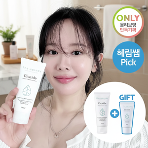 Coffret Crème Visage Harnay Cicaide 100mL + 30mL Offre Spéciale Bonne Qualité - Product Image 3