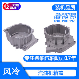 Pièces de générateur à essence 2-3KW & 5-8KW 168F170F 188F190F Couvercle de réservoir Couvercle latéral Couvercle de moteur - Product Image 5