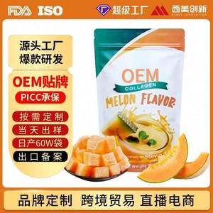 Bonavita OEM Complément Sportif Poudre et Boisson de Collagène au Melon Populaire en Asie du Sud-Est Modèle Premium Beauté et Santé Numéro de Modèle USA 823 - Product Image 3