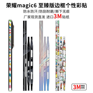 For Honor Magic6 Edge <b>Film</b> PET Anti Scratch Mobile Phone Side Protection Sticker Private Mold Design - Product Image 2
