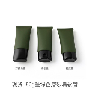 60ml 60g Green Soft Squeeze Cosmetic Empty Plastic Tube for Eye Cream Lotion Hand Cream Facial Cleanser Bottle <b>Packaging</b> - Product Image 4
