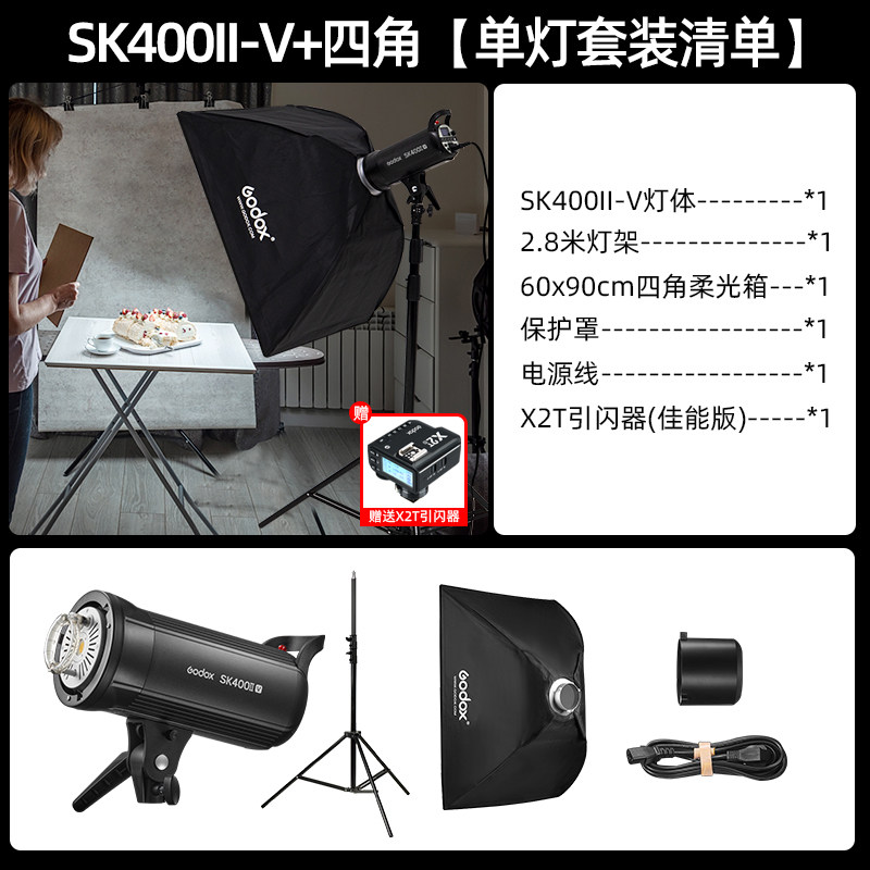 Set de soporte para softbox de cuatro esquinas con luz individual 3-SK400II-V.