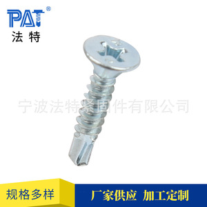 Tornillo autoperforante con cabeza avellanada Phillips de 3.5-4.8 mm para fijación en metal - Product Image 2