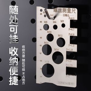 Stainless steel double-sided engraved screw <b>measuring</b> calipers for length, diameter, and pitch; thread <b>tools</b>; pitch <b>measuring</b> - Product Image 1