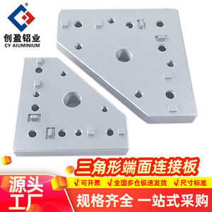 Chuangying Triangular End Face Connecting Plate Aluminum Profile Accessory Durable <b>Sandblasting</b> Home Improvement Hardware - Product Image 2