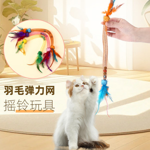 Juguete elástico con cuerda para gatos, juguete con plumas para gatos, bola de hierba gatera, dispositivo de autoentretenimiento y entretenimiento, mordedor para gatitos, mascota - Product Image 1