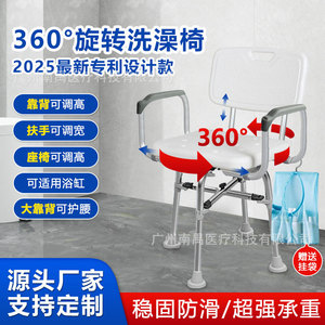 Aluminum Alloy <b>Bath</b> <b>Chair</b> With Armrests 500kg Load Capacity For Elderly Disabled Showering Toilet Use - Product Image 5