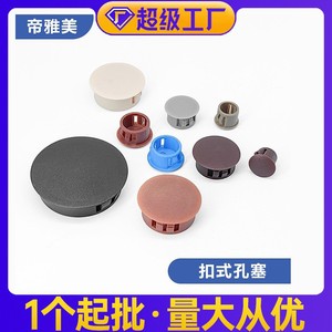 แผ่นปิดรูแบบหนีบสำหรับเฟอร์นิเจอร์ Diyamei ขนาด 5-60 มม. ผลิตจากพลาสติก ติดตั้งง่าย สำหรับประตูนิรภัย - Product Image 5