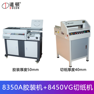 DC-8350A Máy Dán Keo Không Dây Tự Động Chất Kết Dính Hoàn Hảo, Máy Đóng Sách Keo <span class=keywords><strong>A4</strong></span> Từ Nhà Máy - Product Image 5